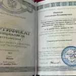 Маевская Александра Владимировна