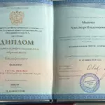 Маевская Александра Владимировна