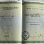 Маевская Александра Владимировна